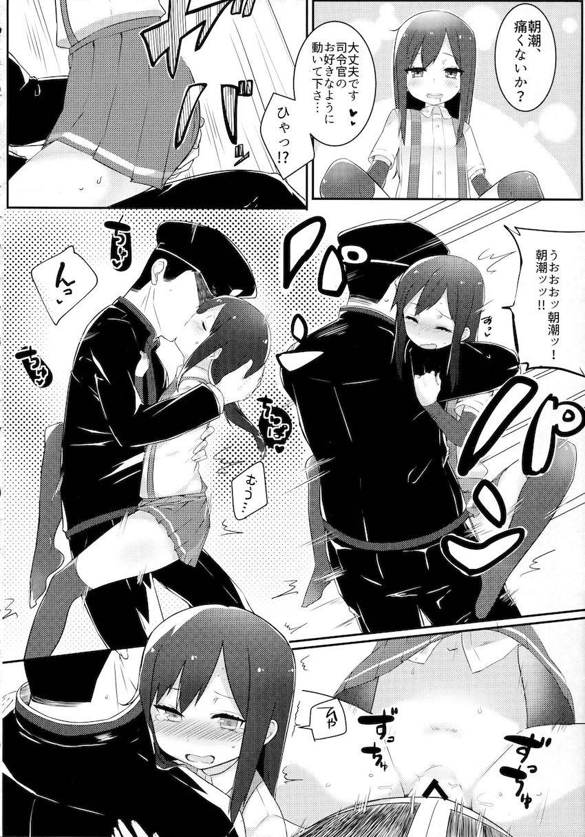 鎮守府まで迎えにきてくれたちびっこロリ艦娘の朝潮ちゃんと一緒に帰って自宅でイチャラブ中出しセックス <> 015