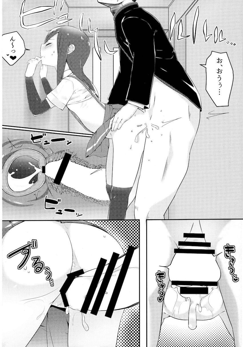鎮守府まで迎えにきてくれたちびっこロリ艦娘の朝潮ちゃんと一緒に帰って自宅でイチャラブ中出しセックス <> 019