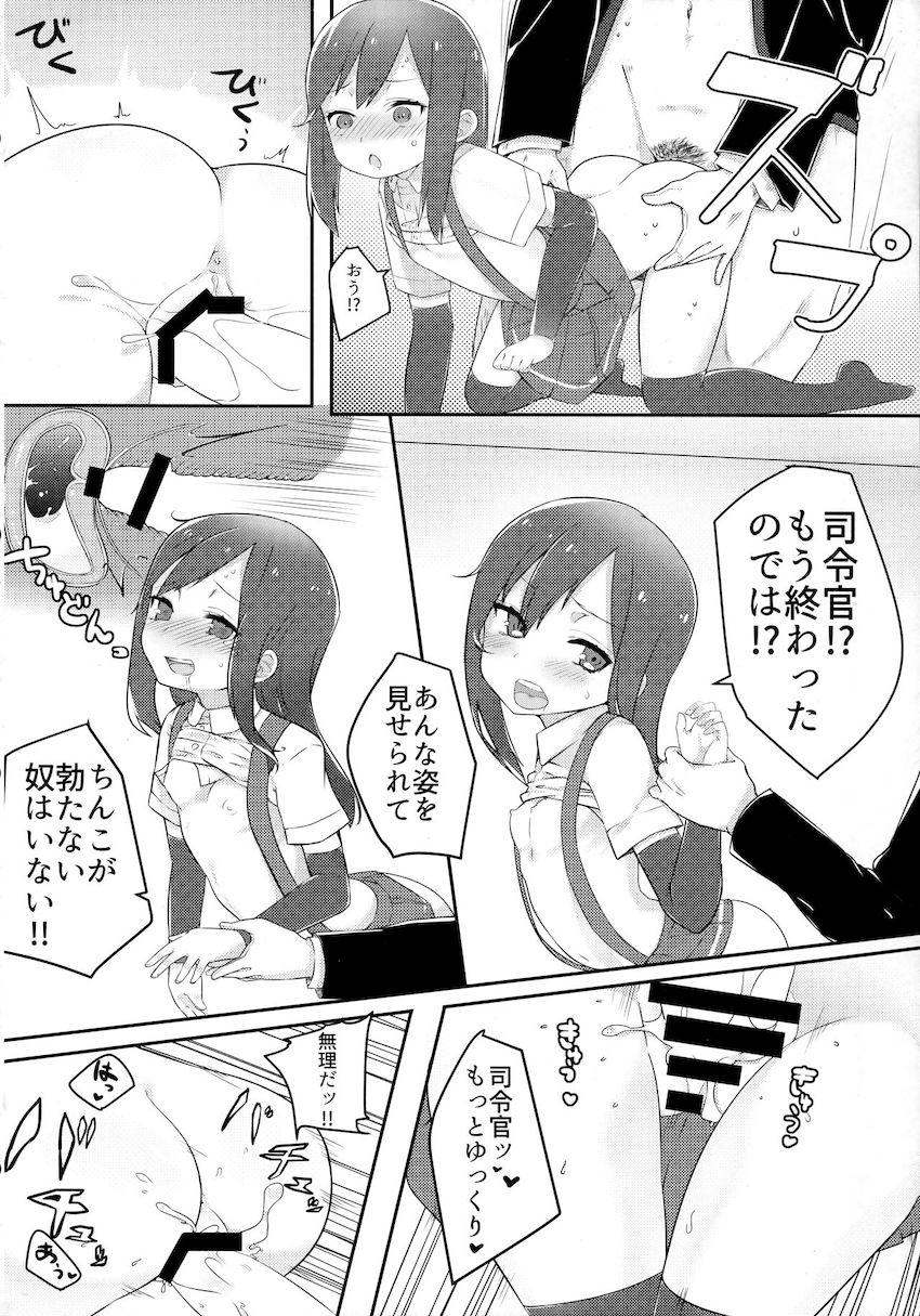 鎮守府まで迎えにきてくれたちびっこロリ艦娘の朝潮ちゃんと一緒に帰って自宅でイチャラブ中出しセックス <> 021
