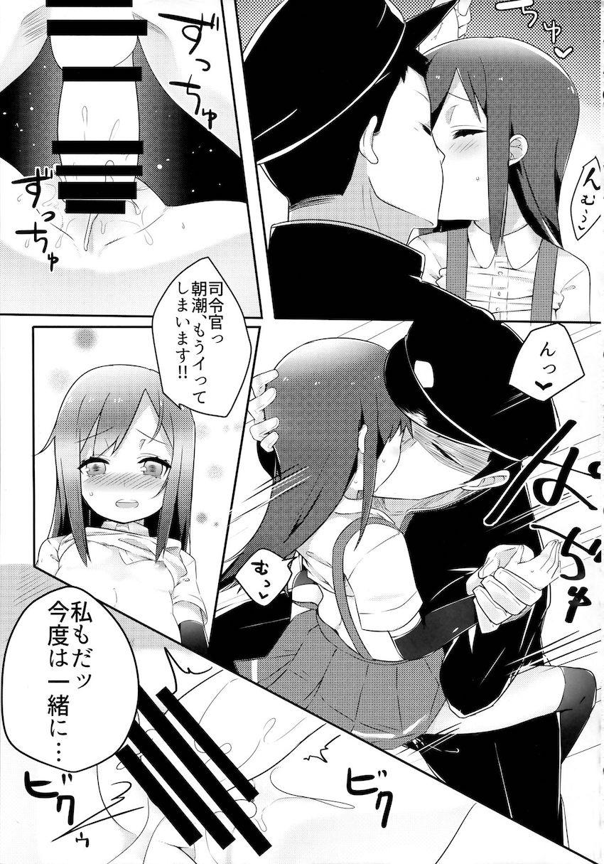 鎮守府まで迎えにきてくれたちびっこロリ艦娘の朝潮ちゃんと一緒に帰って自宅でイチャラブ中出しセックス <> 024