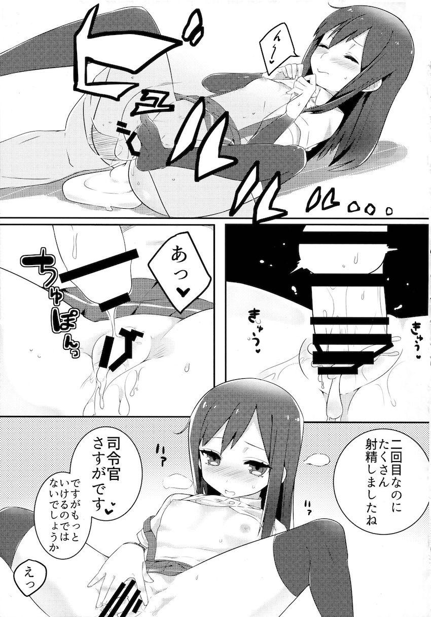 鎮守府まで迎えにきてくれたちびっこロリ艦娘の朝潮ちゃんと一緒に帰って自宅でイチャラブ中出しセックス <> 026