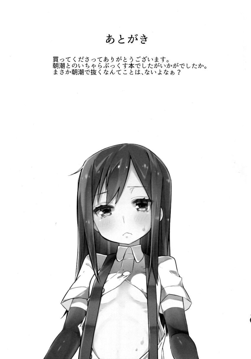 鎮守府まで迎えにきてくれたちびっこロリ艦娘の朝潮ちゃんと一緒に帰って自宅でイチャラブ中出しセックス <> 028
