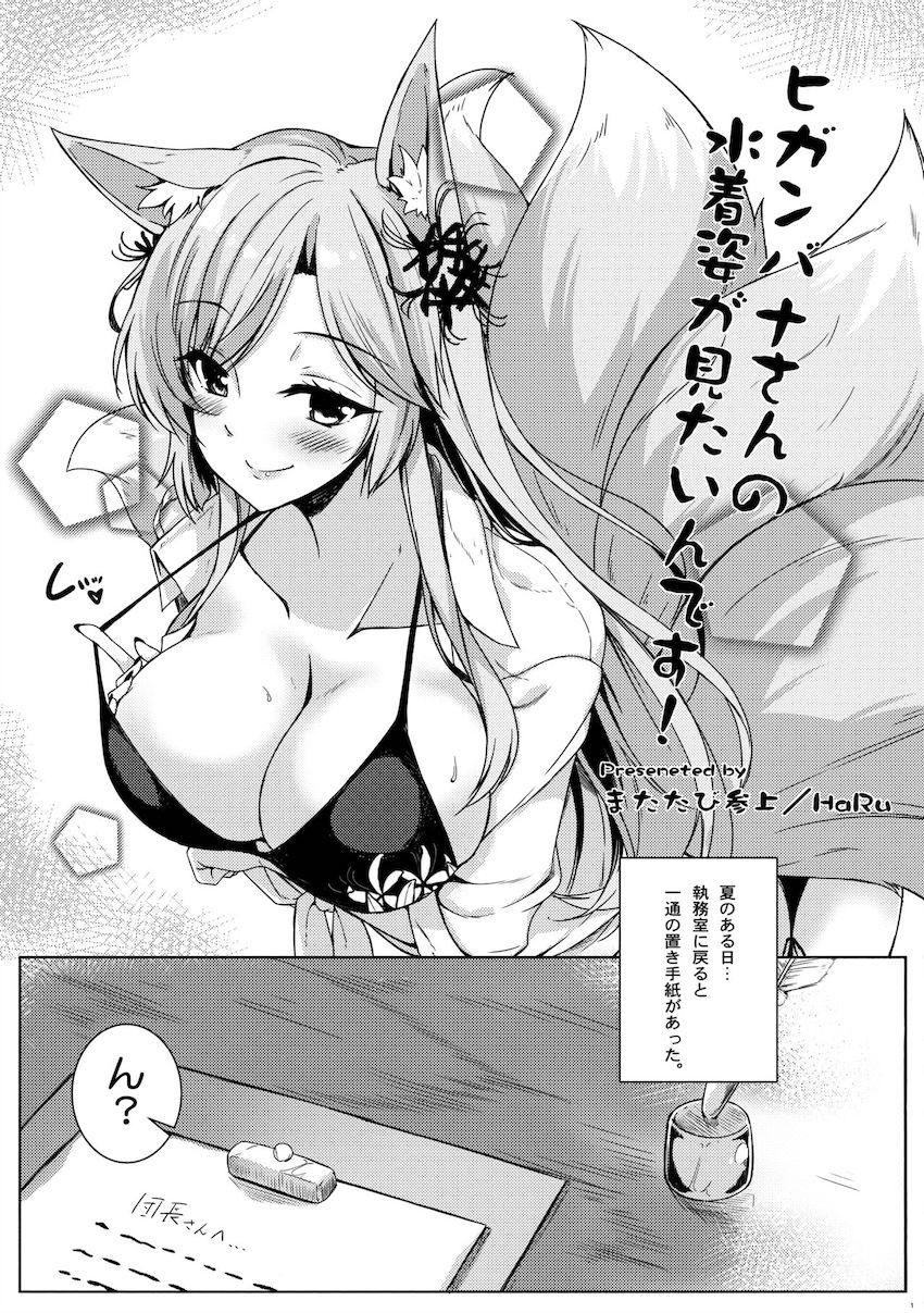 ビキニ姿のヒガンバナとラブラブ中出しエッチ <> 002