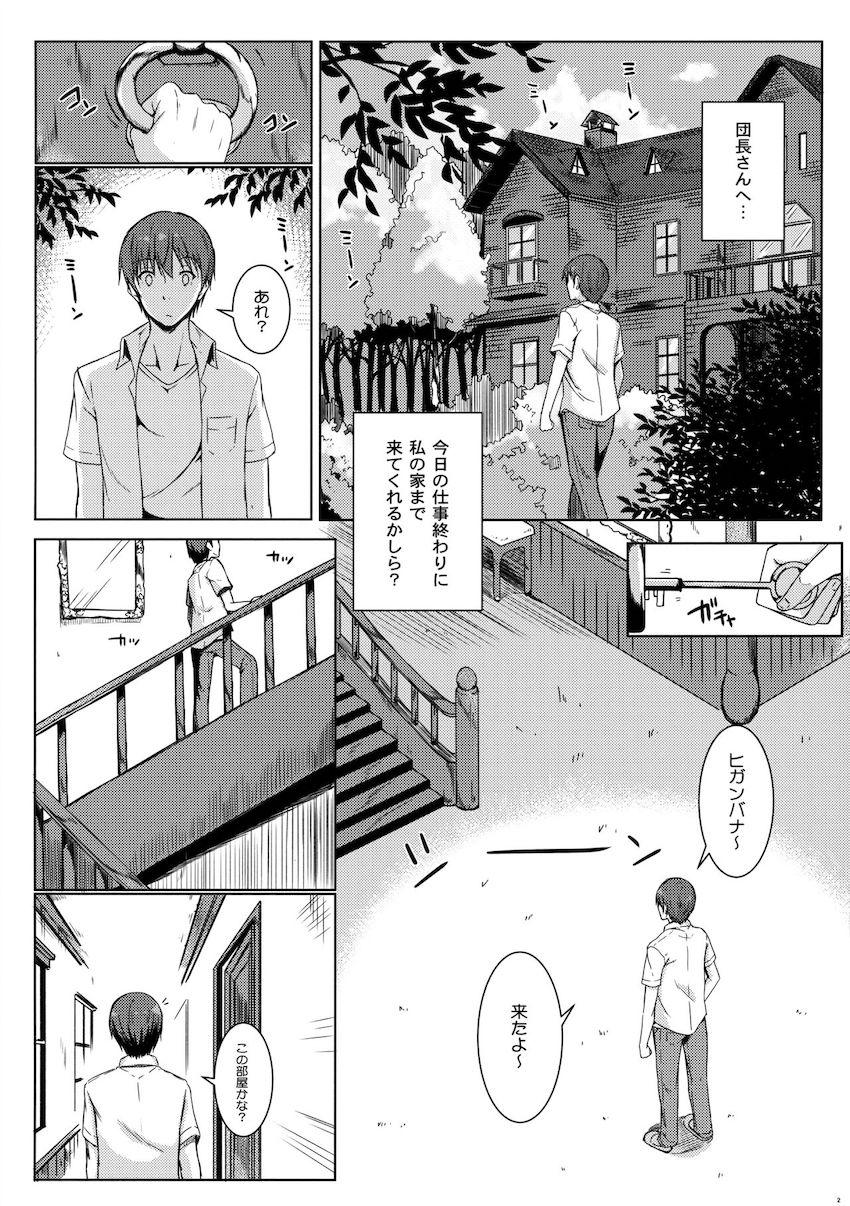 ビキニ姿のヒガンバナとラブラブ中出しエッチ <> 003