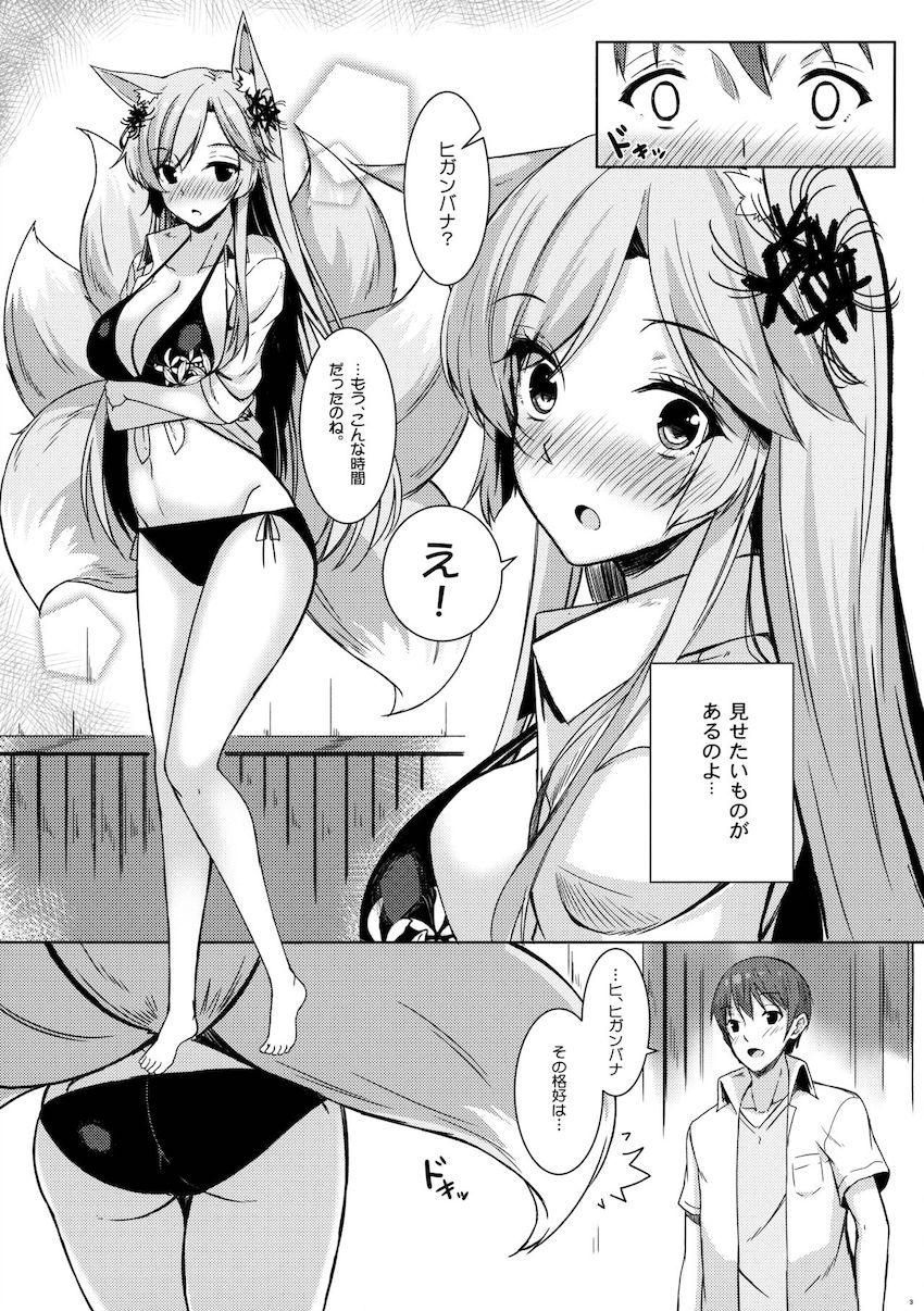 ビキニ姿のヒガンバナとラブラブ中出しエッチ <> 004
