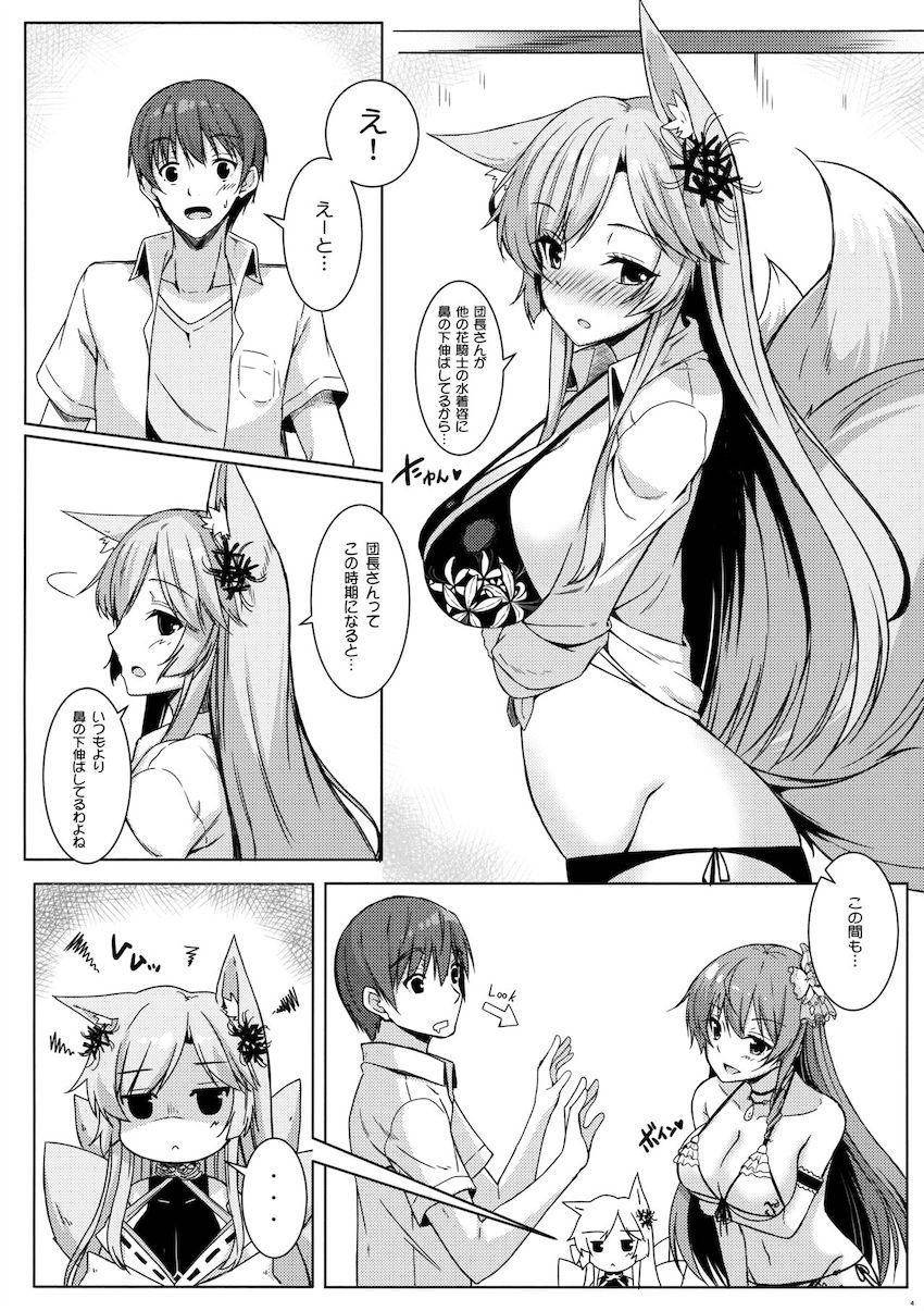 ビキニ姿のヒガンバナとラブラブ中出しエッチ <> 005