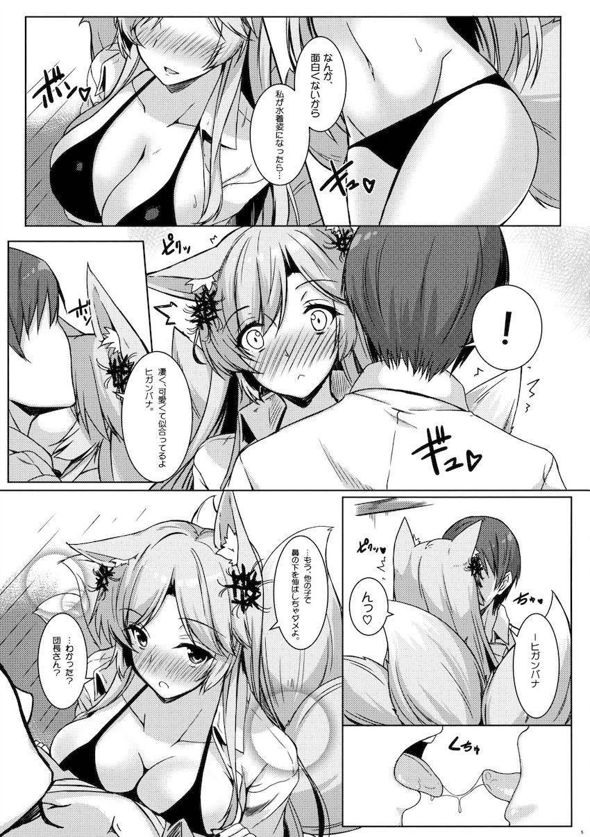ビキニ姿のヒガンバナとラブラブ中出しエッチ <> 006