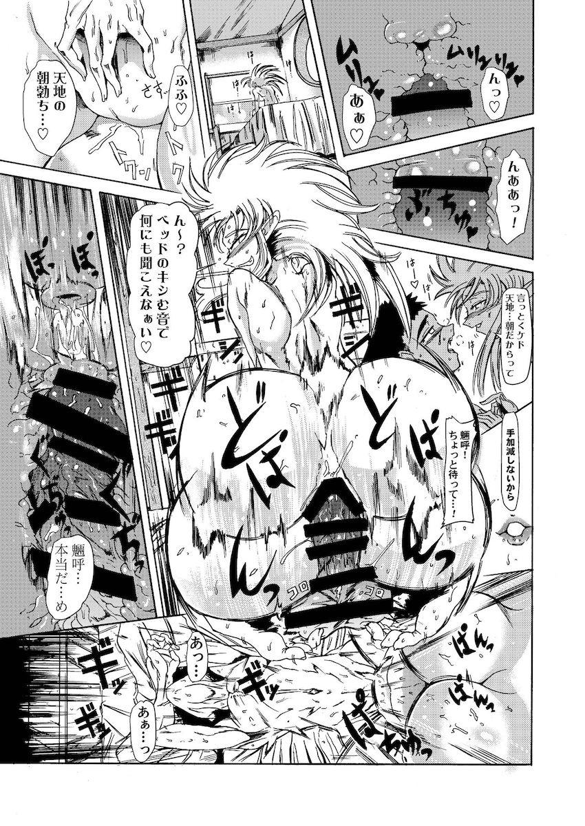 天地無用短編詰め合わせ☆阿重霞・魎呼・白眉鷲羽・砂沙美・雨音・霧恋・ノイケ・美星 <> 004