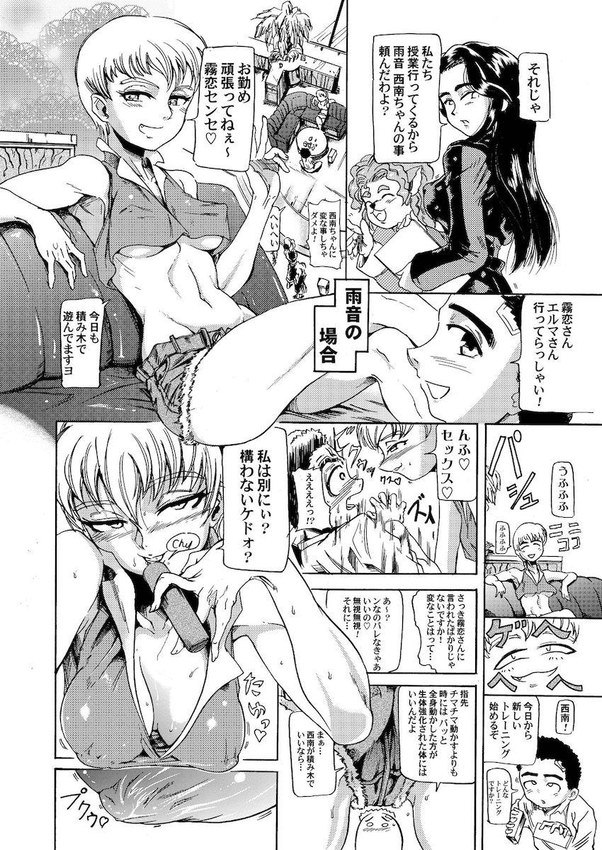 天地無用短編詰め合わせ☆阿重霞・魎呼・白眉鷲羽・砂沙美・雨音・霧恋・ノイケ・美星 <> 007