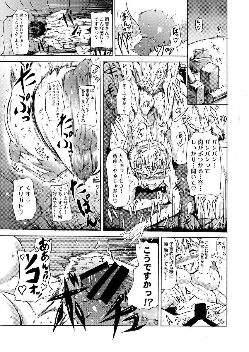 天地無用短編詰め合わせ☆阿重霞・魎呼・白眉鷲羽・砂沙美・雨音・霧恋・ノイケ・美星 <> 008
