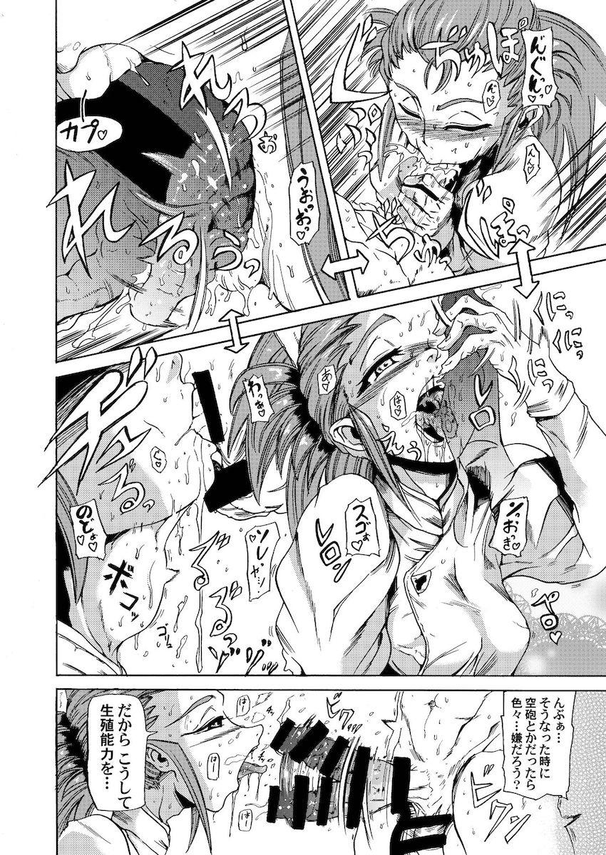 天地無用短編詰め合わせ☆阿重霞・魎呼・白眉鷲羽・砂沙美・雨音・霧恋・ノイケ・美星 <> 011