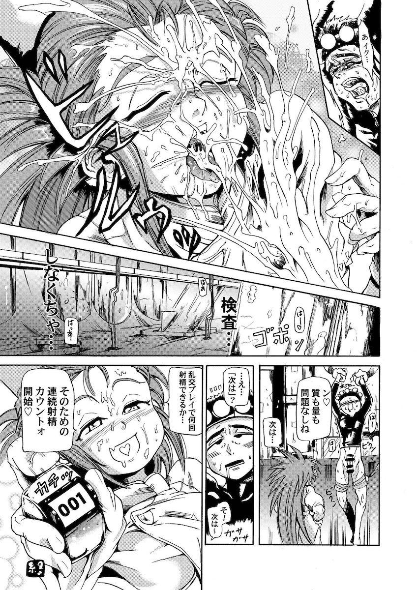 天地無用短編詰め合わせ☆阿重霞・魎呼・白眉鷲羽・砂沙美・雨音・霧恋・ノイケ・美星 <> 012