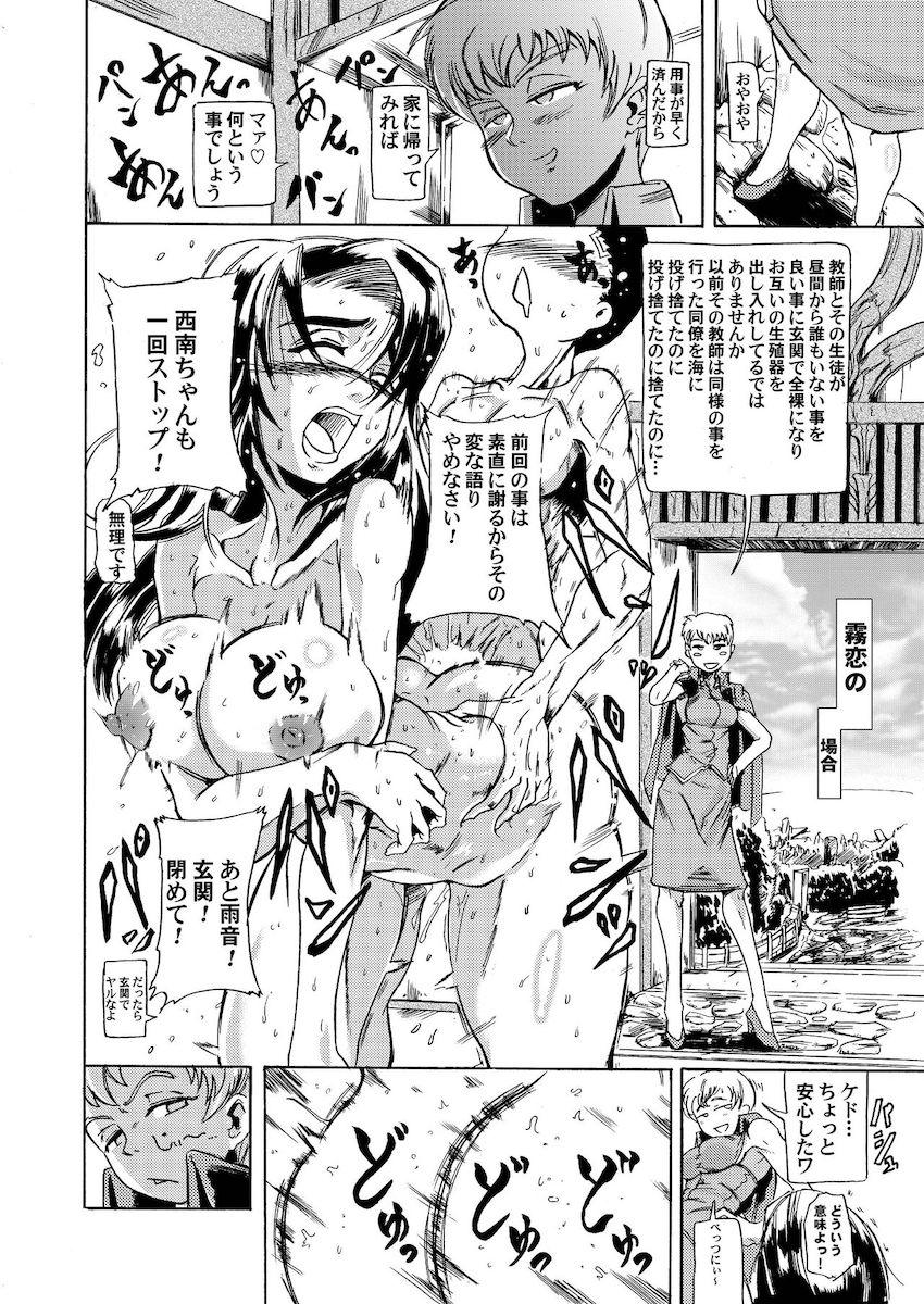 天地無用短編詰め合わせ☆阿重霞・魎呼・白眉鷲羽・砂沙美・雨音・霧恋・ノイケ・美星 <> 013