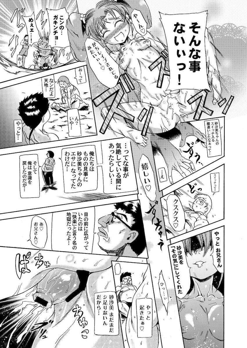 天地無用短編詰め合わせ☆阿重霞・魎呼・白眉鷲羽・砂沙美・雨音・霧恋・ノイケ・美星 <> 022