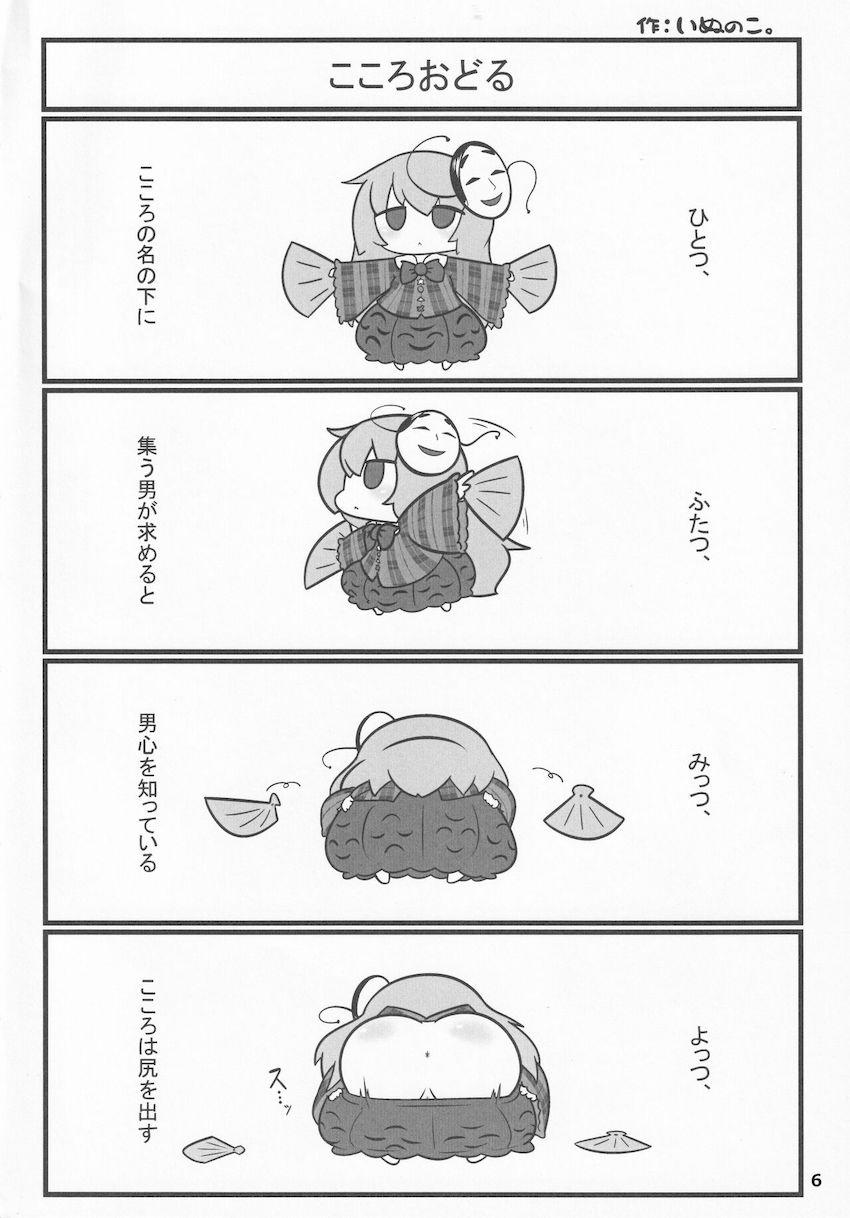 こころちゃんのアナル詰め合わせ <> 005