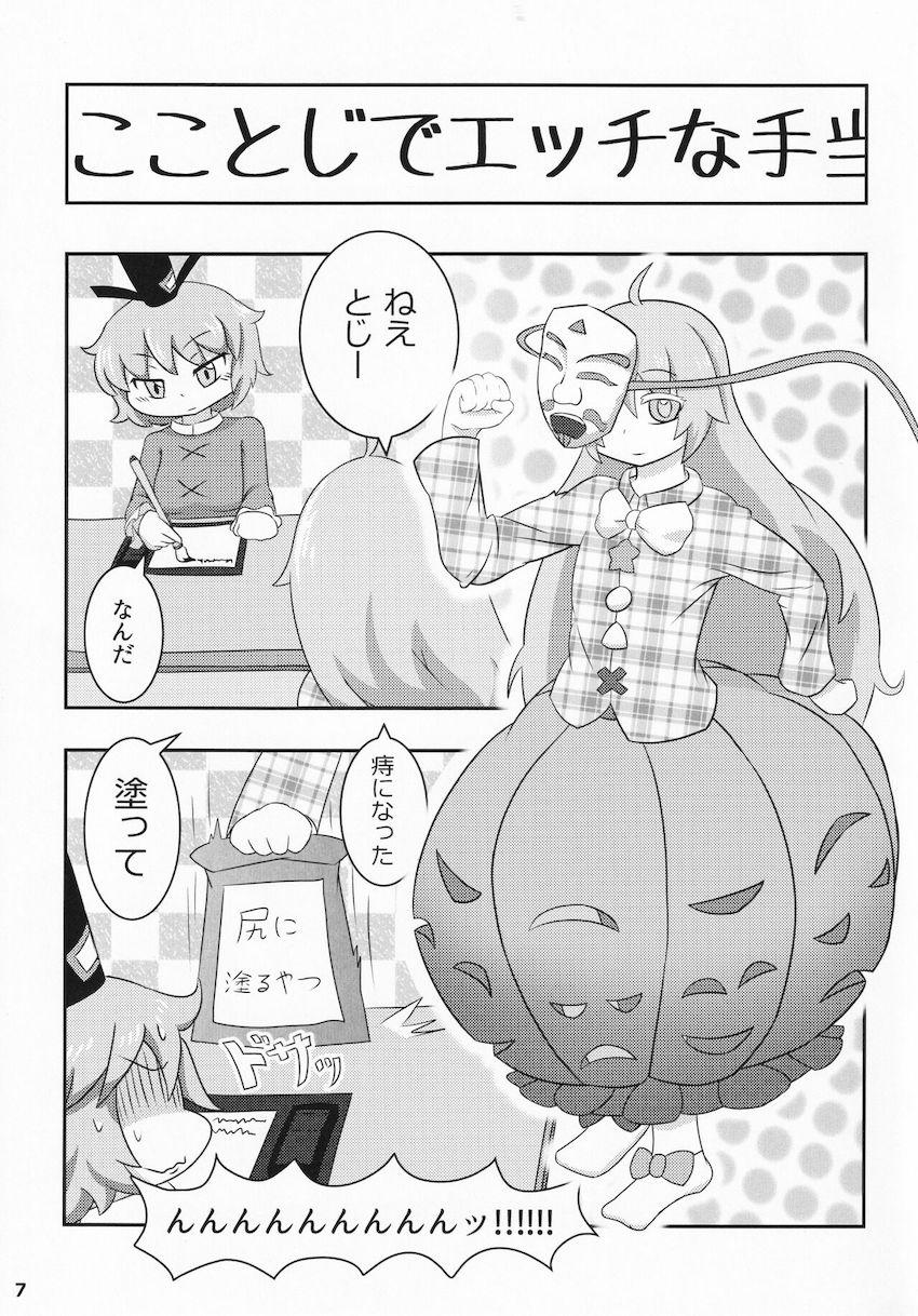 こころちゃんのアナル詰め合わせ <> 006