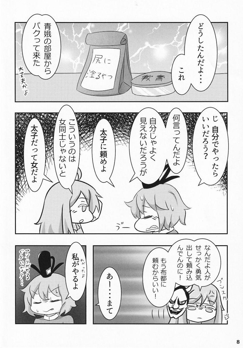 こころちゃんのアナル詰め合わせ <> 007