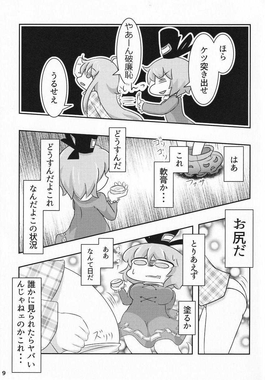 こころちゃんのアナル詰め合わせ <> 008