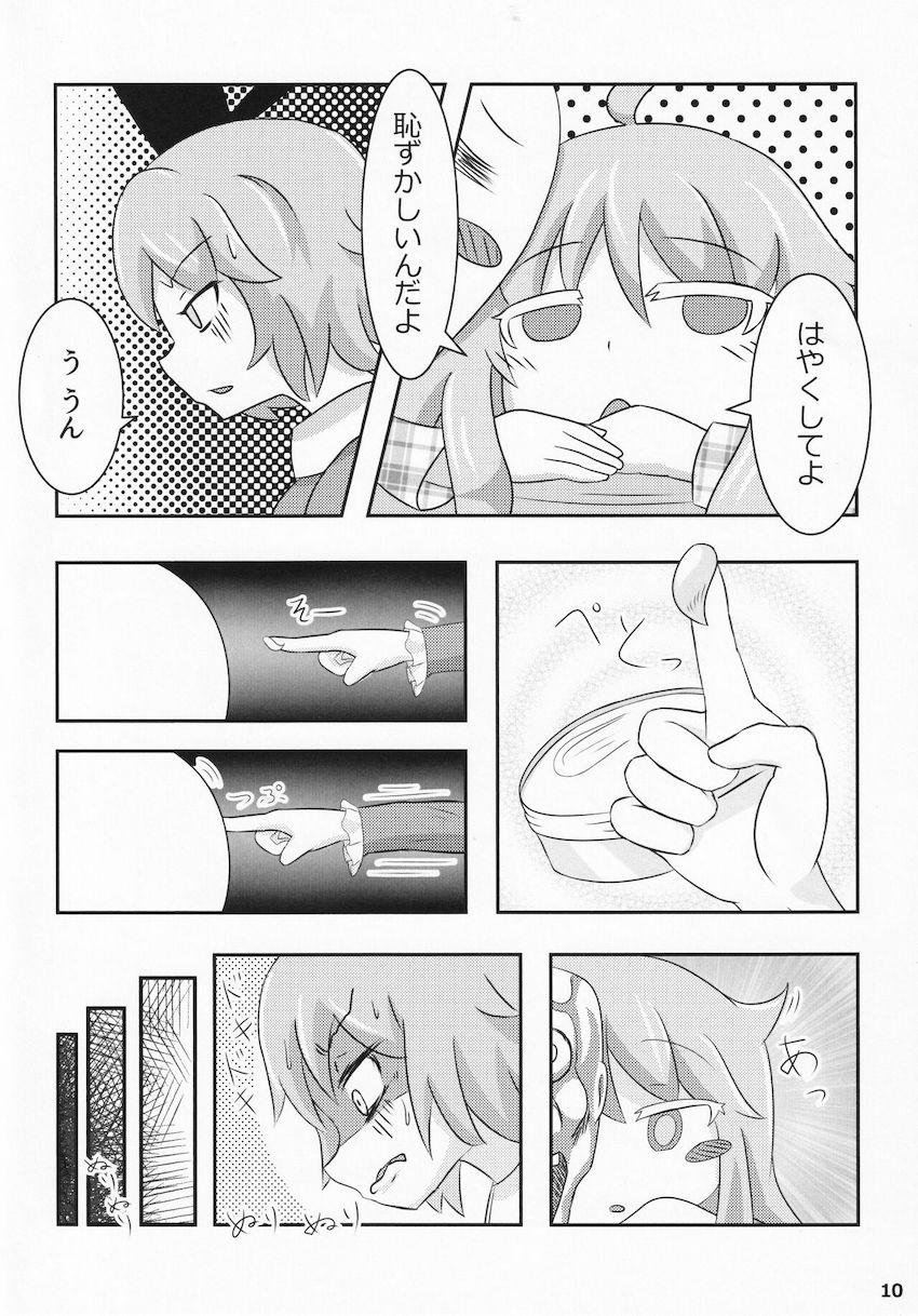こころちゃんのアナル詰め合わせ <> 009