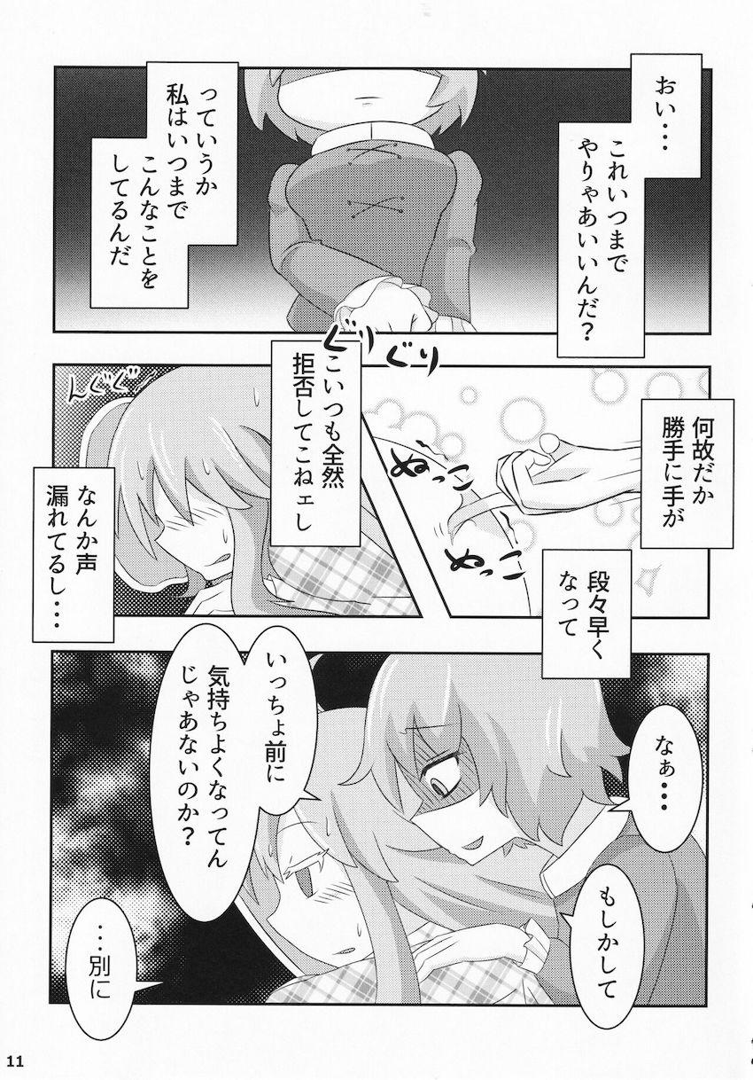 こころちゃんのアナル詰め合わせ <> 010
