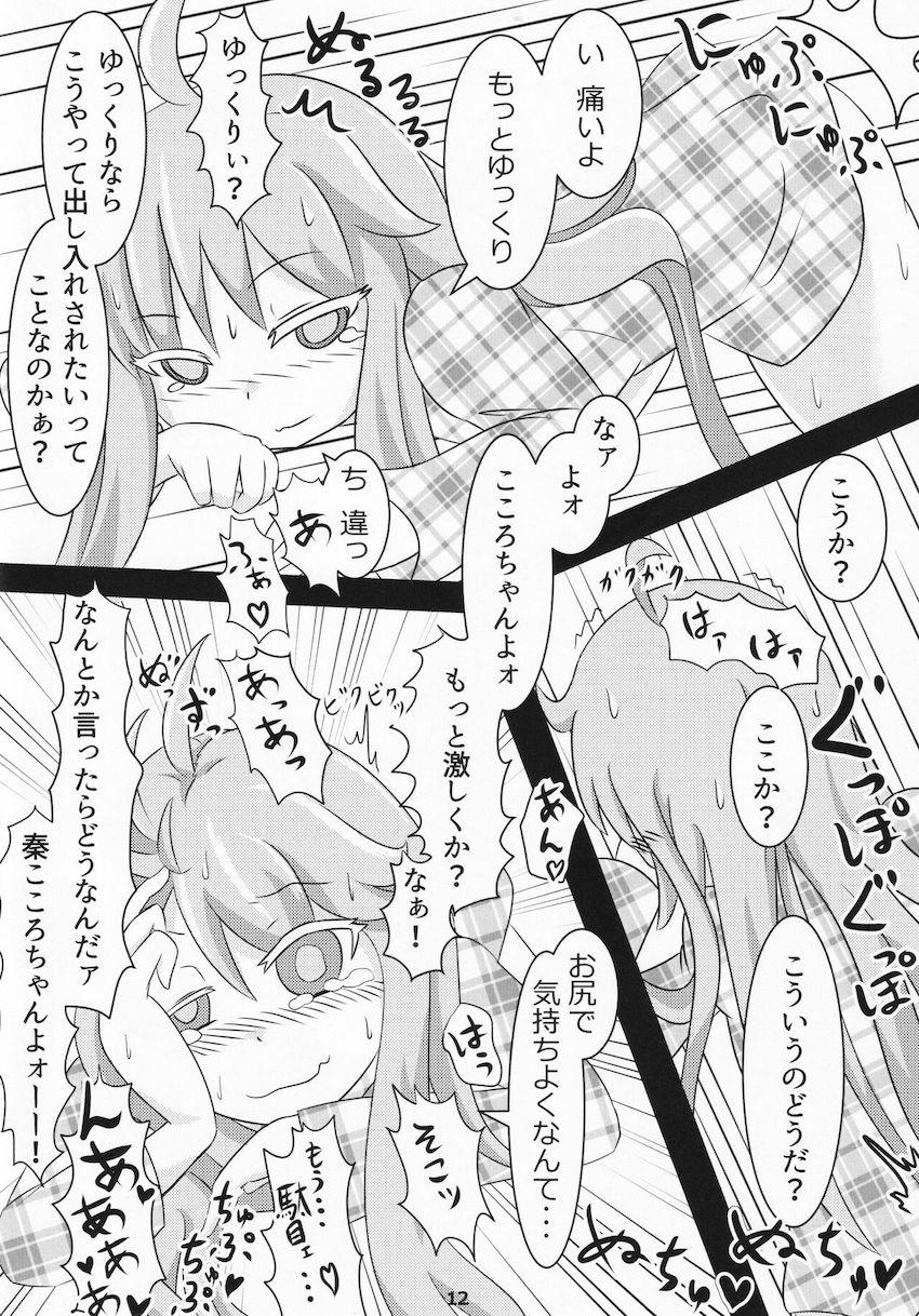 こころちゃんのアナル詰め合わせ <> 011