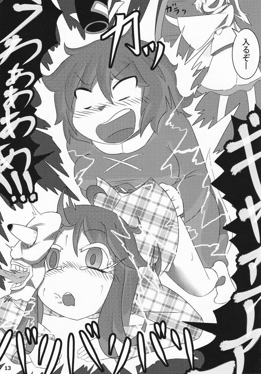 こころちゃんのアナル詰め合わせ <> 012