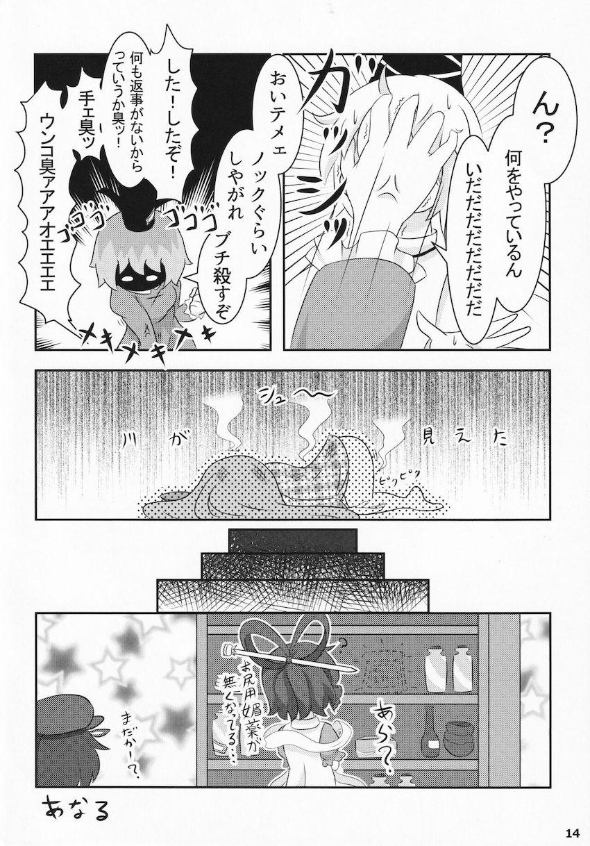 こころちゃんのアナル詰め合わせ <> 013