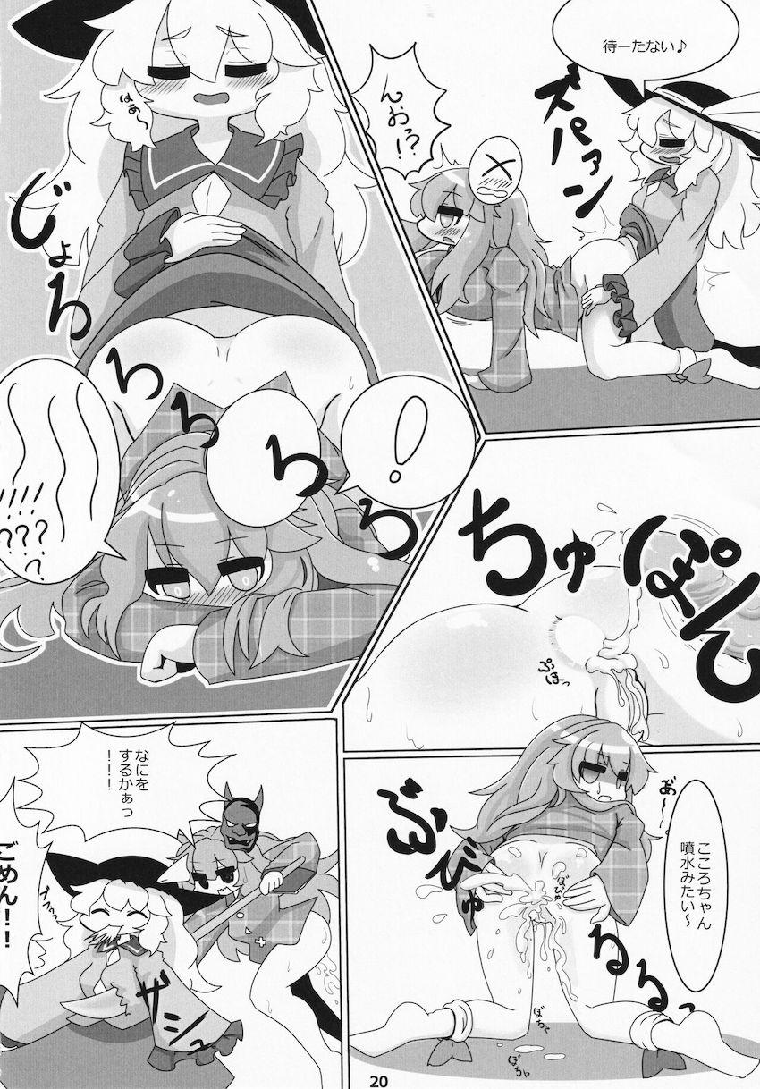 こころちゃんのアナル詰め合わせ <> 019
