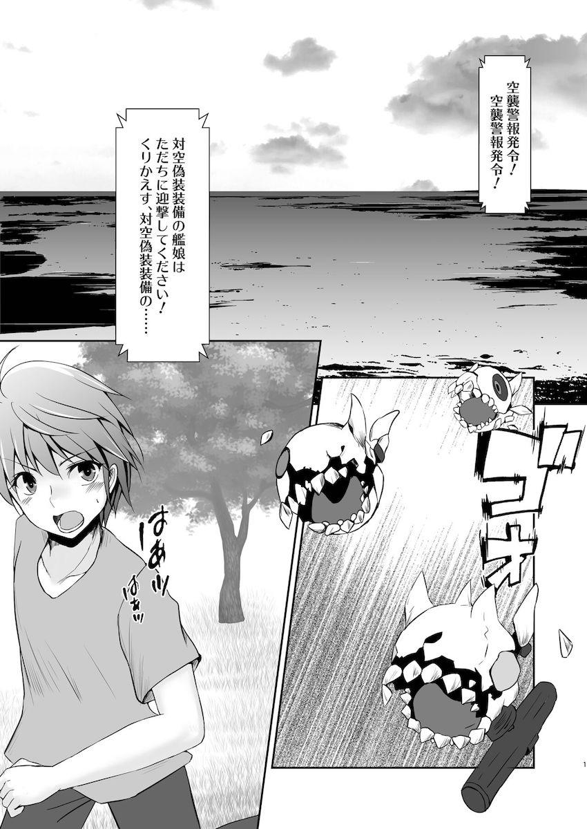 強くて正義感溢れる摩耶姉が裏で指揮官にSM調教されていた！彼女を慕っていた孤児院の少年も指揮官側で調教プレイに加担する！ <> 002