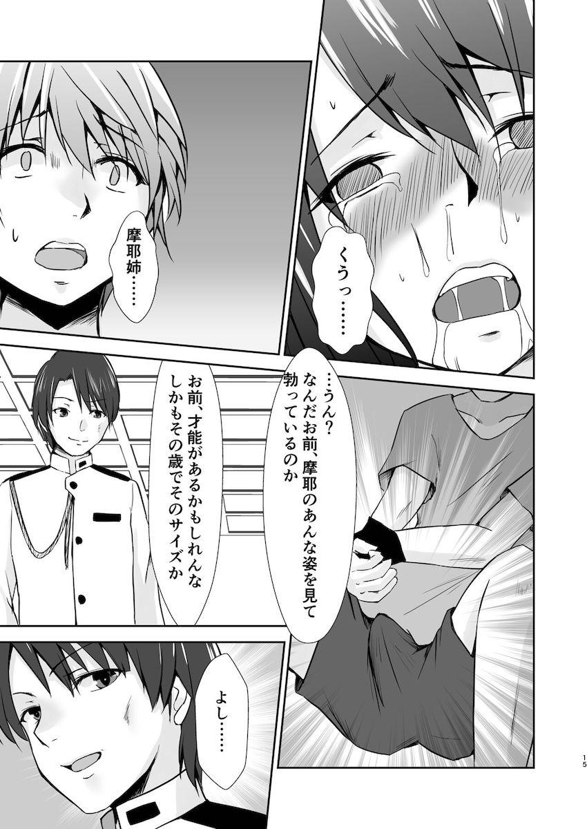 強くて正義感溢れる摩耶姉が裏で指揮官にSM調教されていた！彼女を慕っていた孤児院の少年も指揮官側で調教プレイに加担する！ <> 016