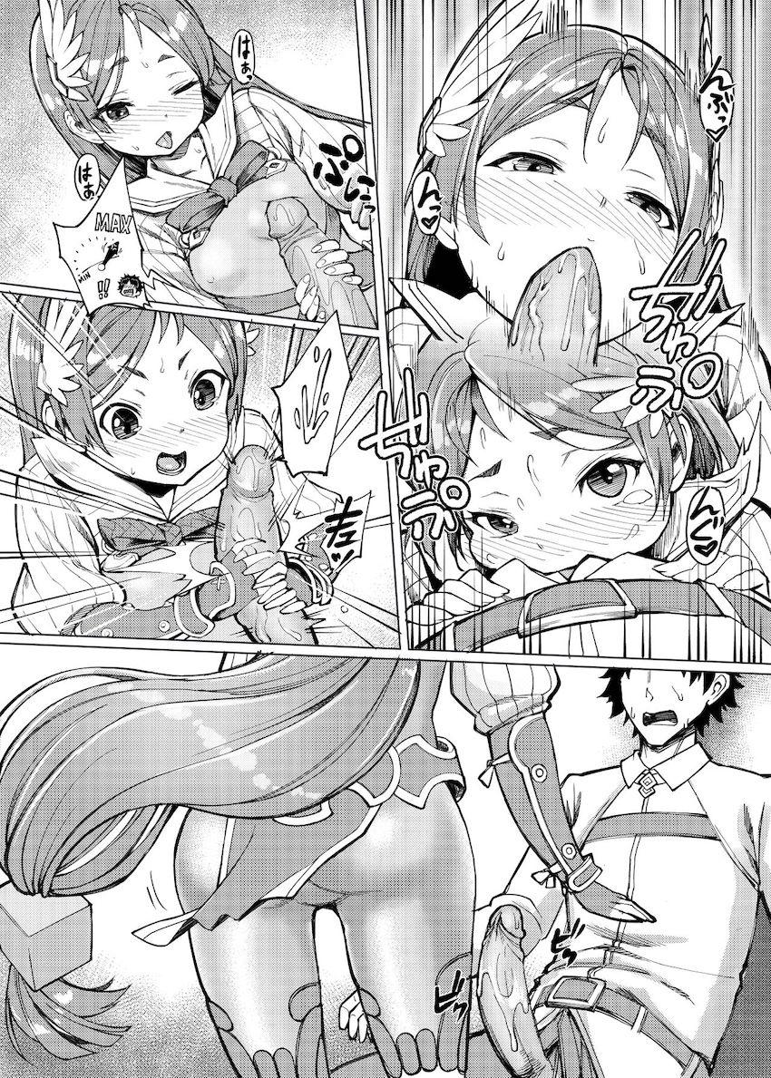 ちびっこロリ娘になっちゃった頼光ママを一目見た瞬間勃起しちゃったロリコンマスター！ <> 007