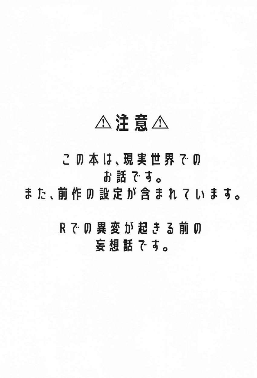 ノウェムにエロ下着着てもらってハメ撮りセックスするオクトー <> 002