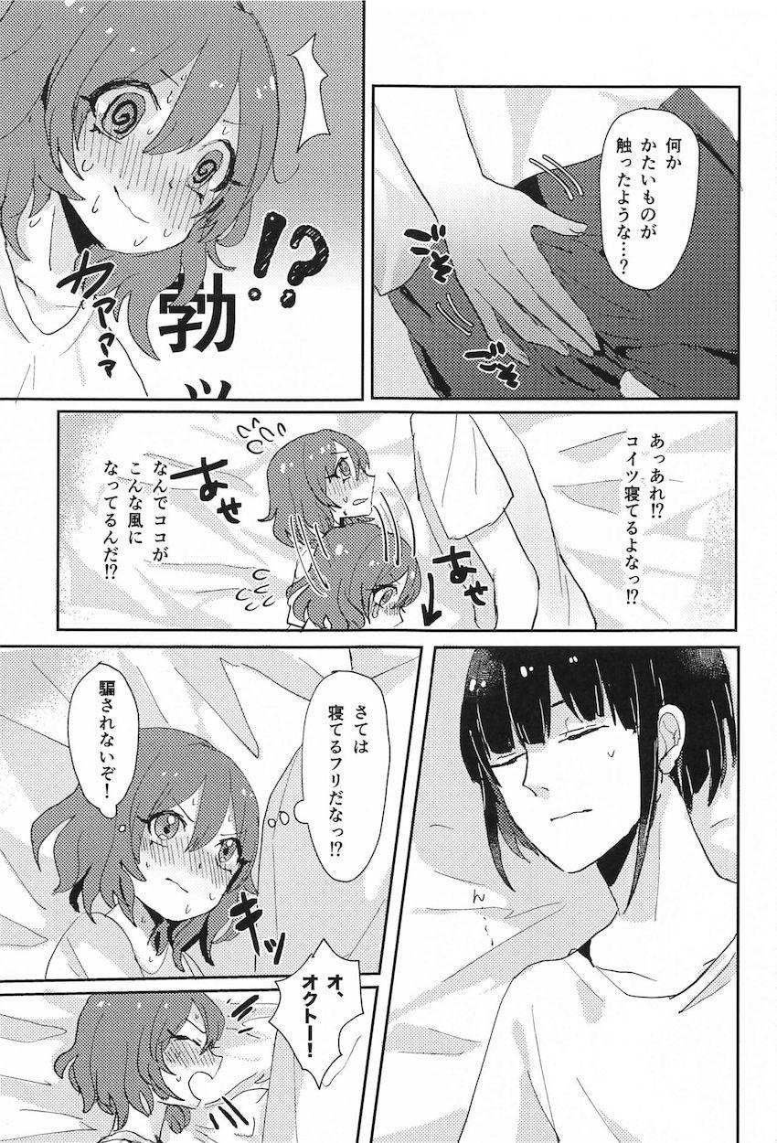 ノウェムにエロ下着着てもらってハメ撮りセックスするオクトー <> 004