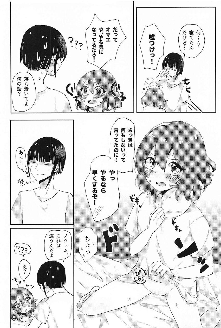 ノウェムにエロ下着着てもらってハメ撮りセックスするオクトー <> 005