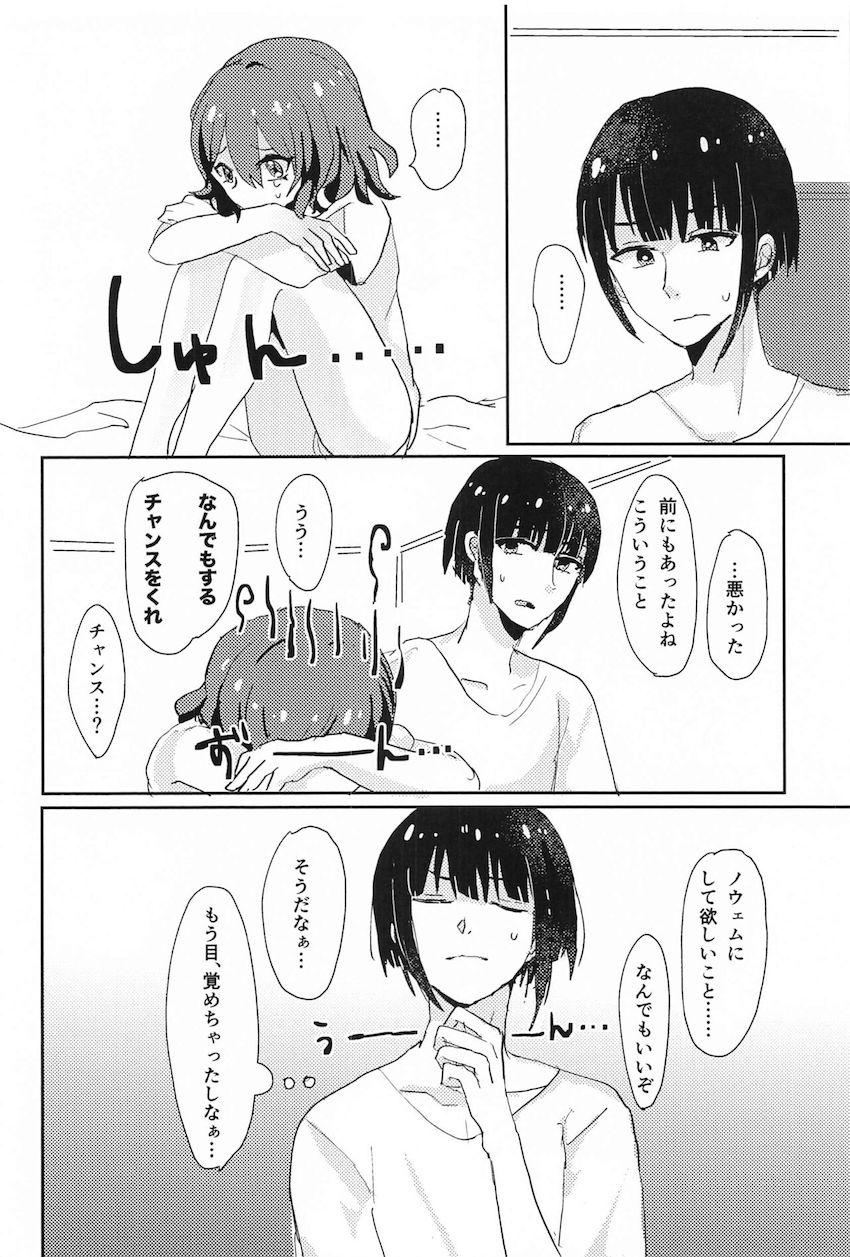 ノウェムにエロ下着着てもらってハメ撮りセックスするオクトー <> 007