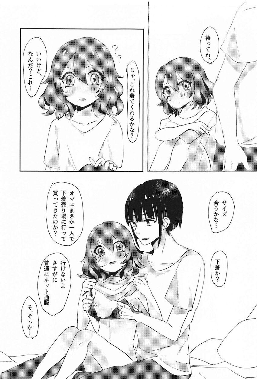 ノウェムにエロ下着着てもらってハメ撮りセックスするオクトー <> 008
