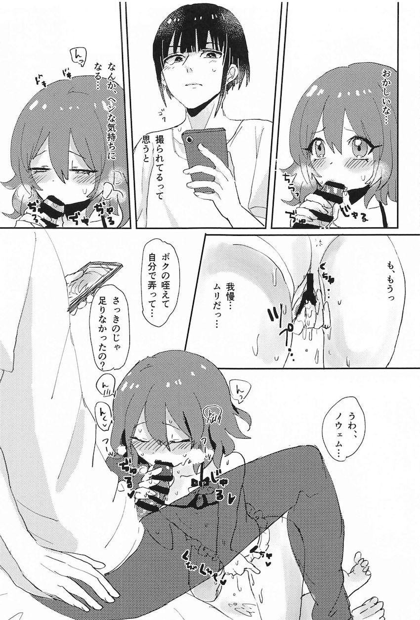 ノウェムにエロ下着着てもらってハメ撮りセックスするオクトー <> 014