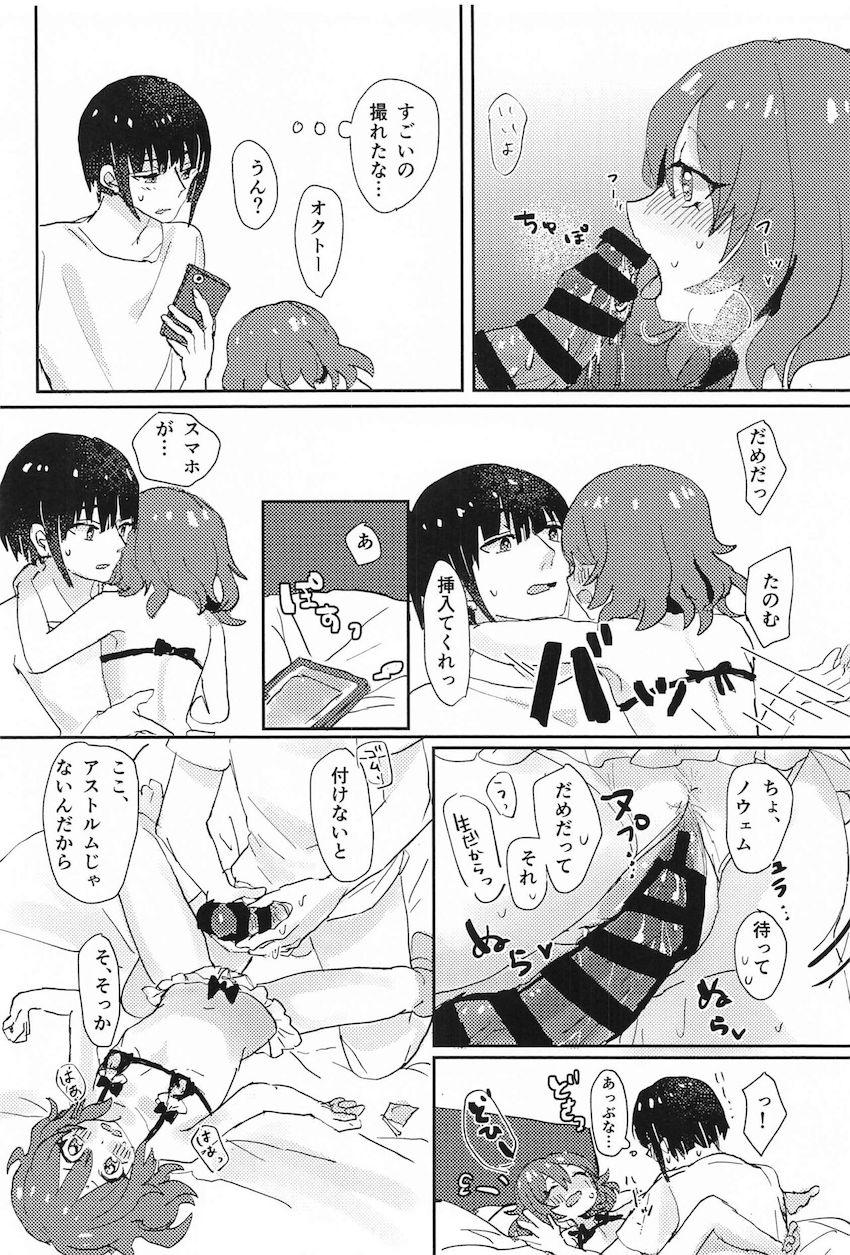 ノウェムにエロ下着着てもらってハメ撮りセックスするオクトー <> 015