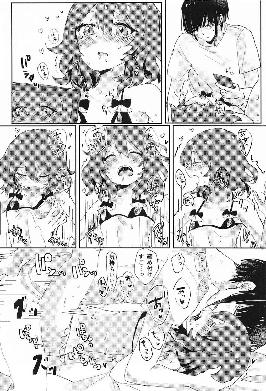 ノウェムにエロ下着着てもらってハメ撮りセックスするオクトー <> 017