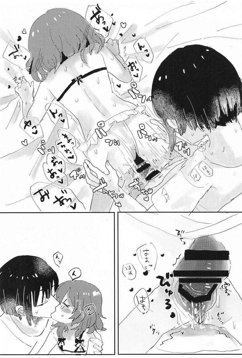ノウェムにエロ下着着てもらってハメ撮りセックスするオクトー <> 019