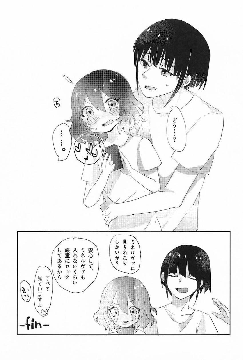 ノウェムにエロ下着着てもらってハメ撮りセックスするオクトー <> 020
