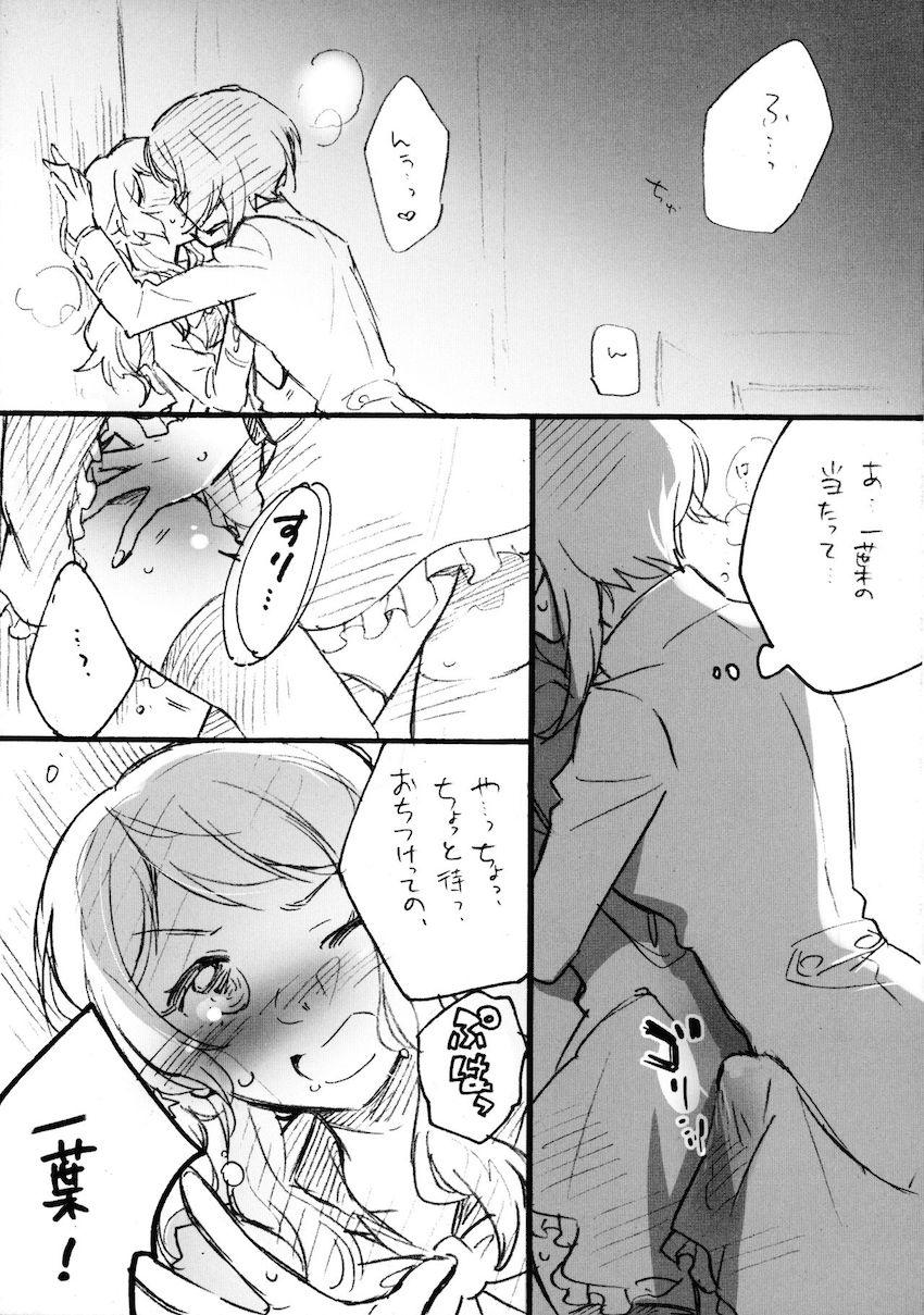 相澤一葉と飯島恋花のイチャイチャふたなりレズえっち <> 004