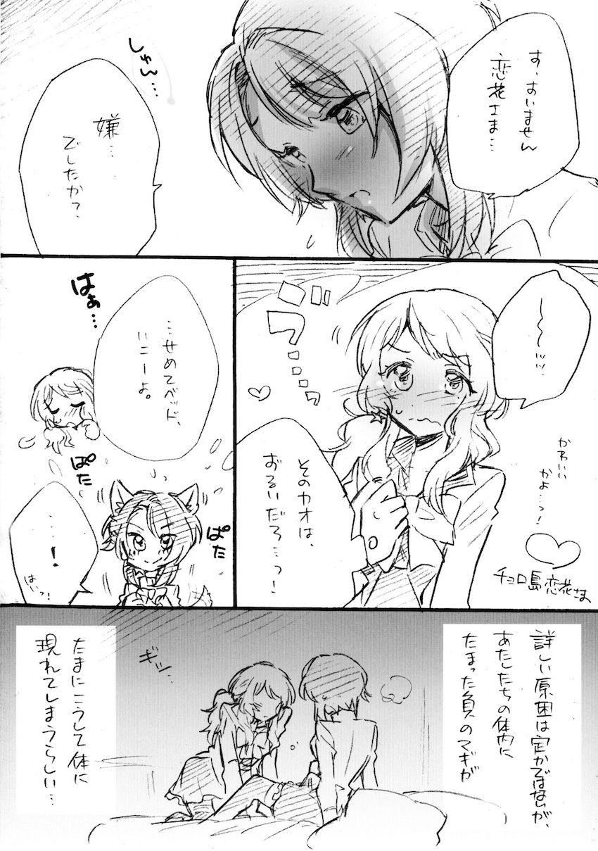 相澤一葉と飯島恋花のイチャイチャふたなりレズえっち <> 005