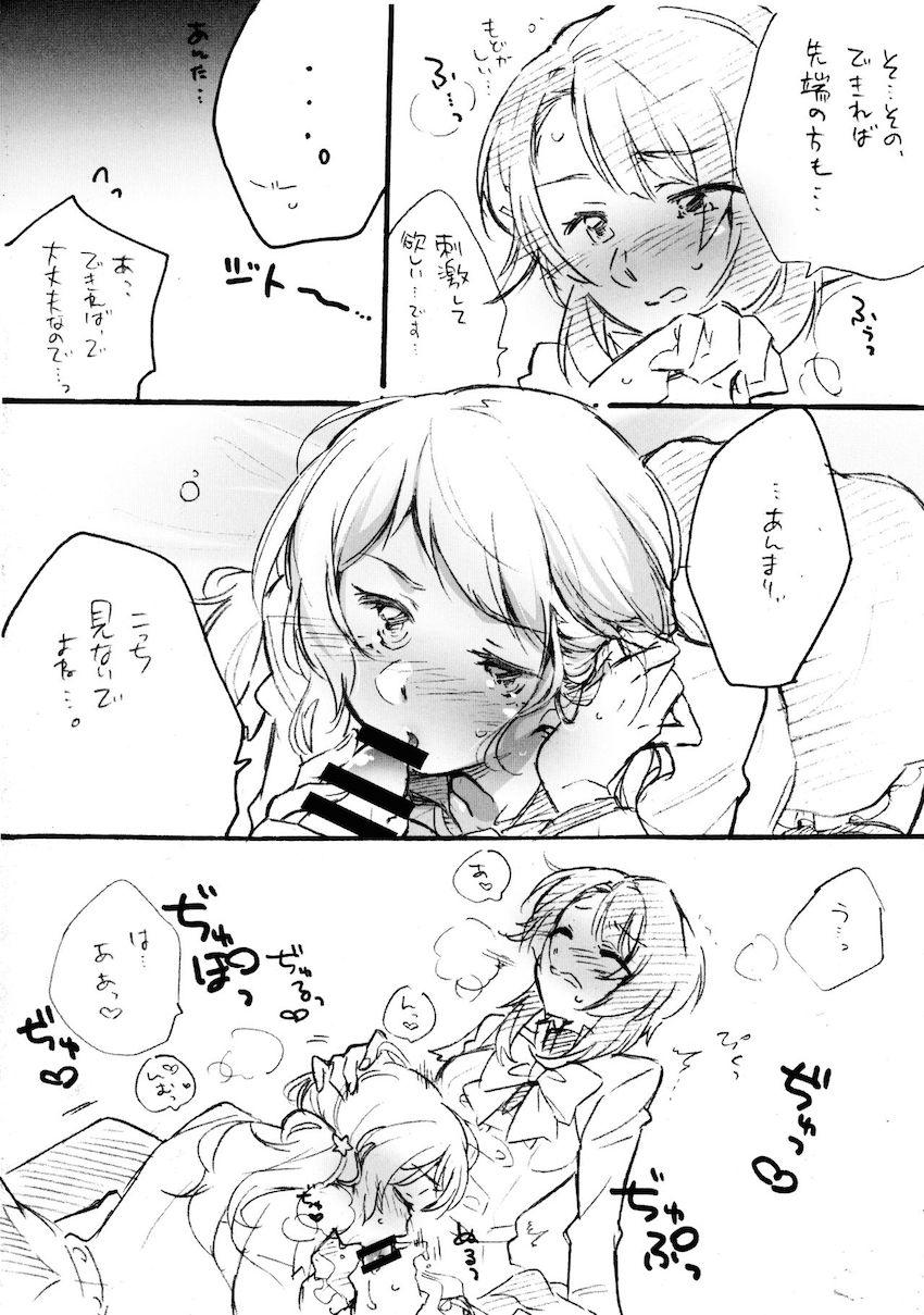 相澤一葉と飯島恋花のイチャイチャふたなりレズえっち <> 007