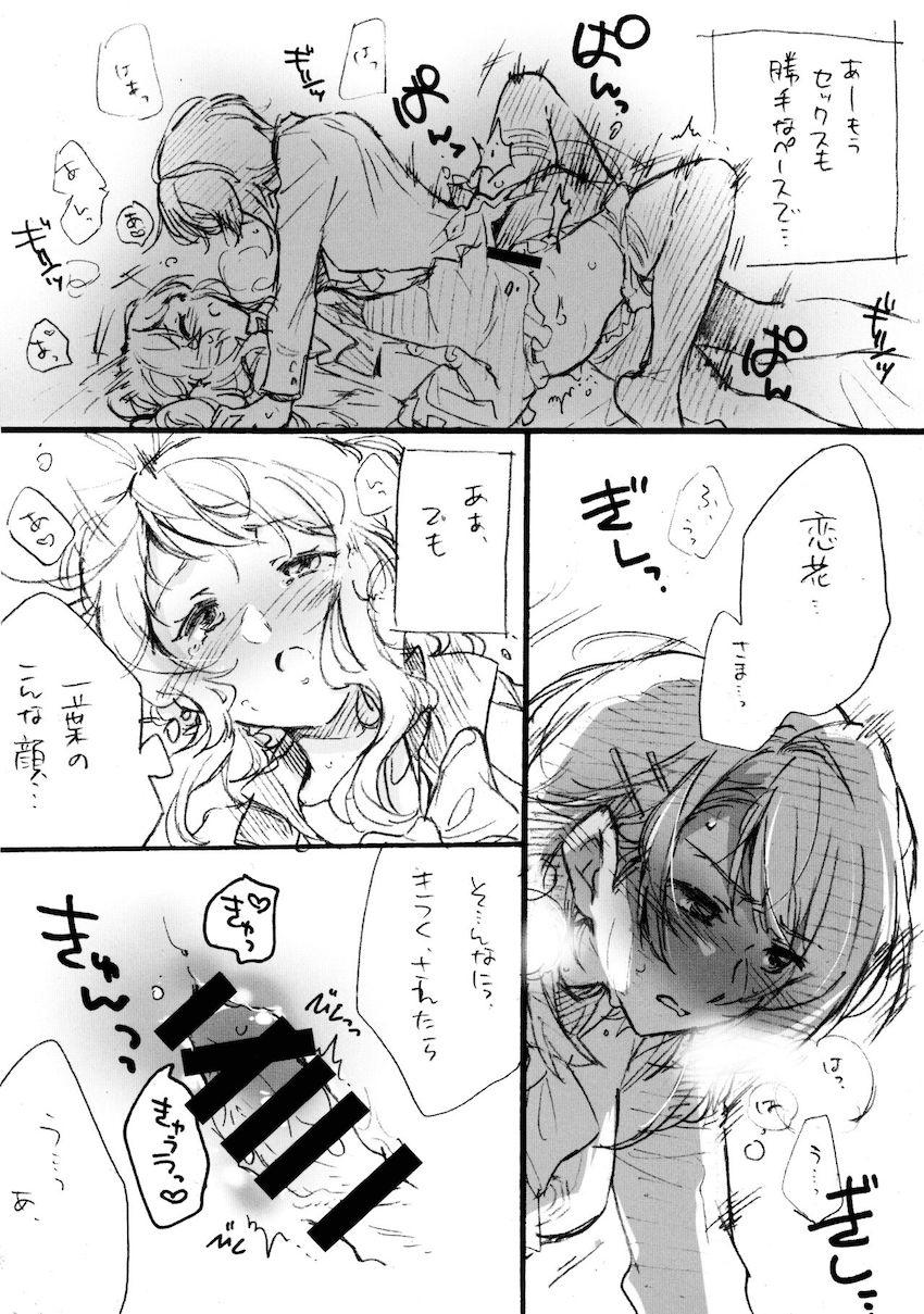 相澤一葉と飯島恋花のイチャイチャふたなりレズえっち <> 010