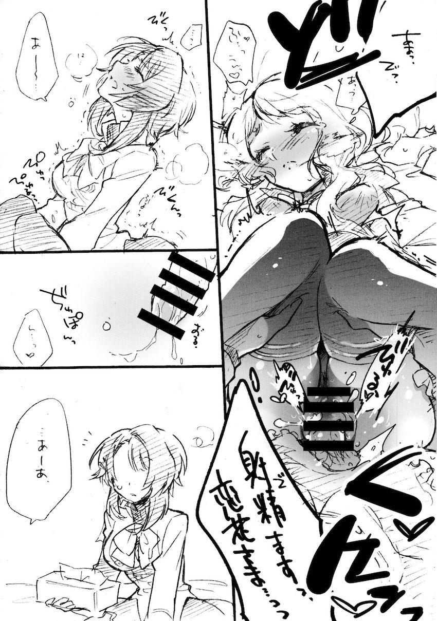 相澤一葉と飯島恋花のイチャイチャふたなりレズえっち <> 011