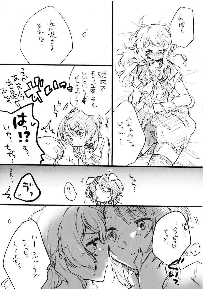 相澤一葉と飯島恋花のイチャイチャふたなりレズえっち <> 012