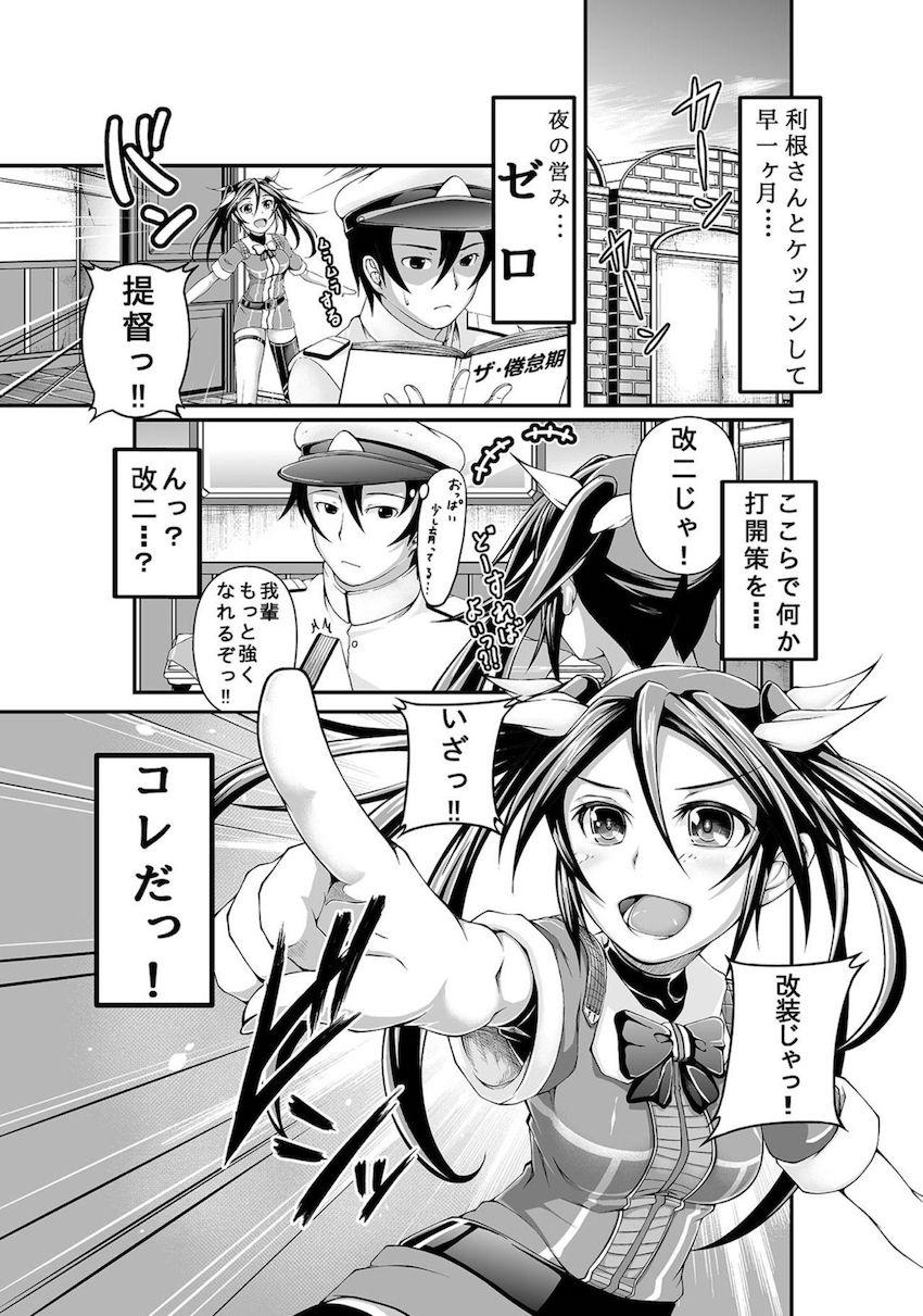 利根と連続中出しセックス <> 004