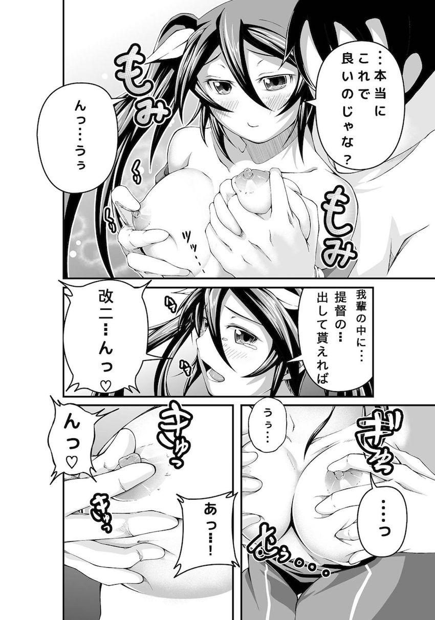 利根と連続中出しセックス <> 005