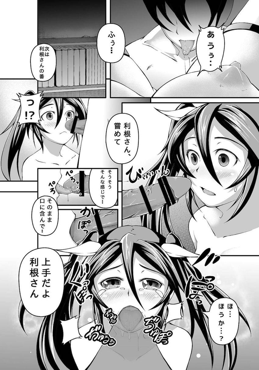 利根と連続中出しセックス <> 009